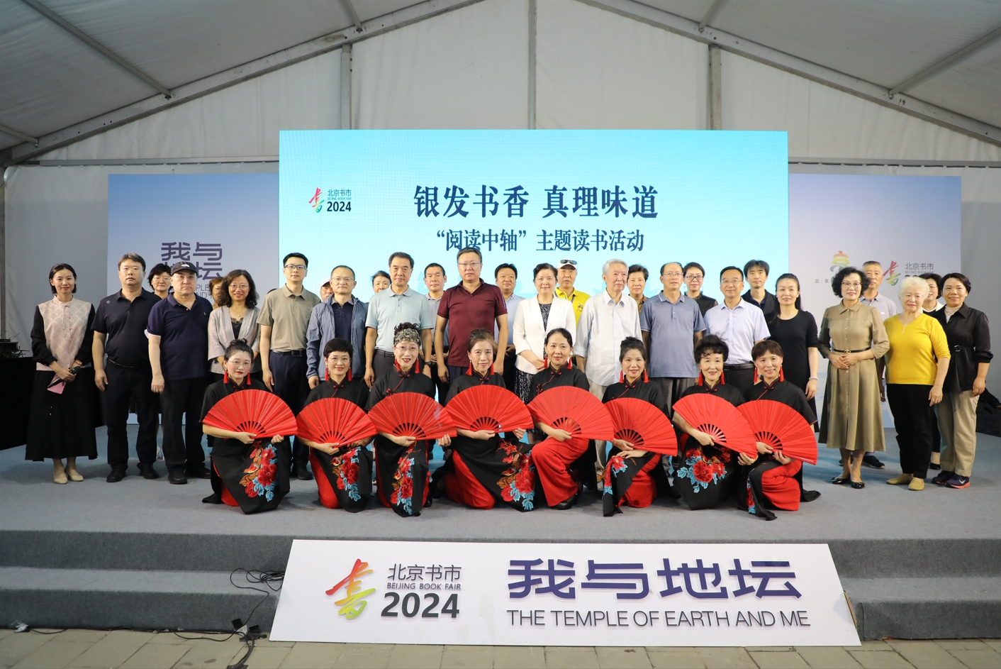 北京国管举办“银发书香 真理味道”之阅读中轴主题读书活动